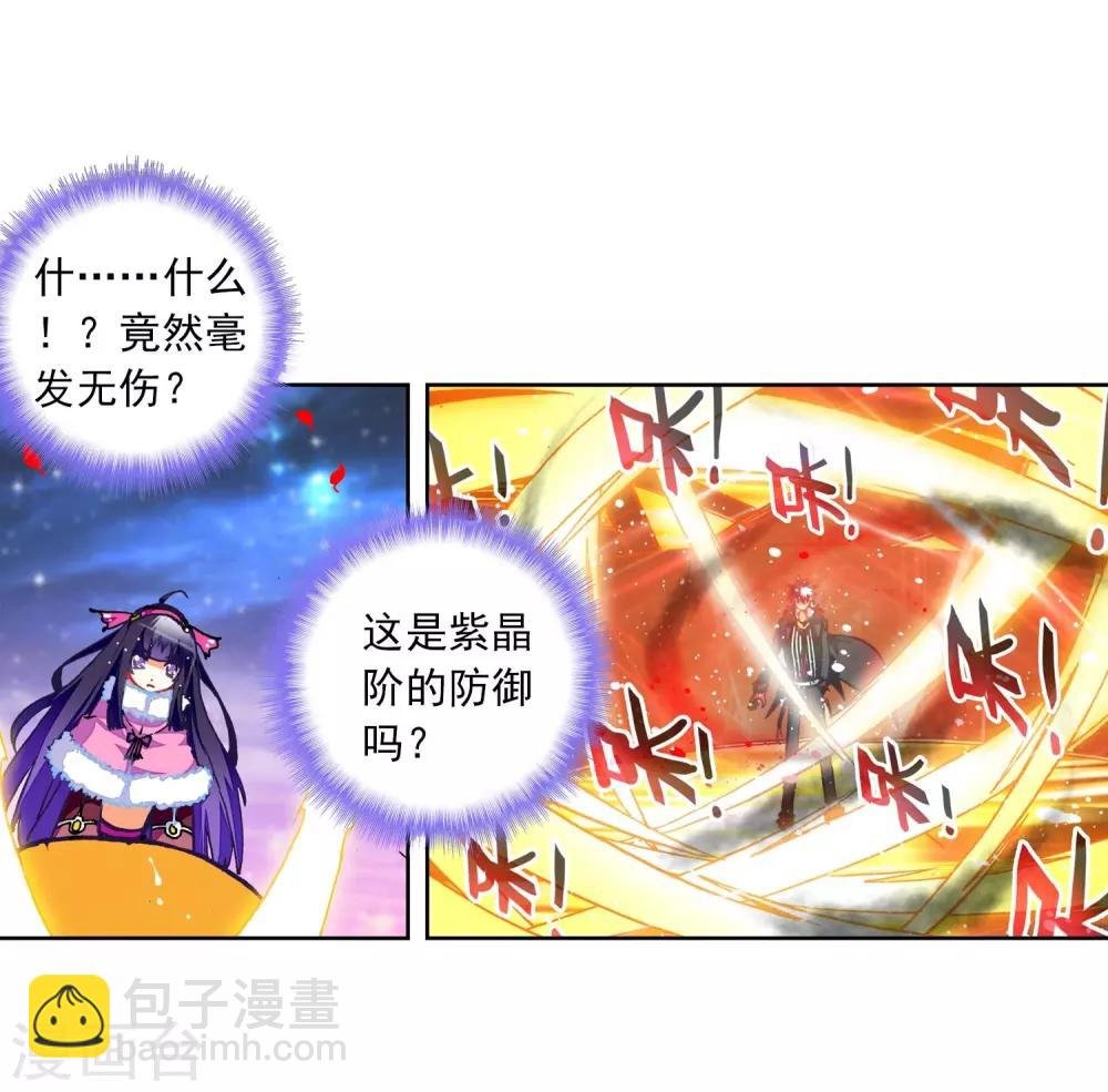第25话 紫晶高手