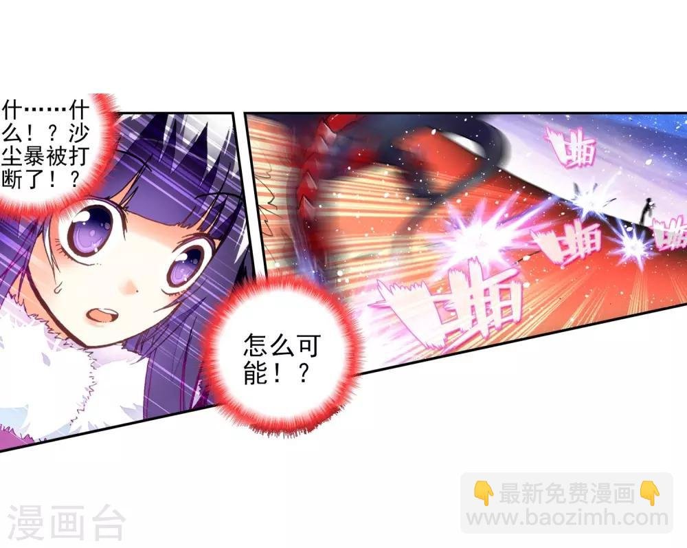 第25话 紫晶高手