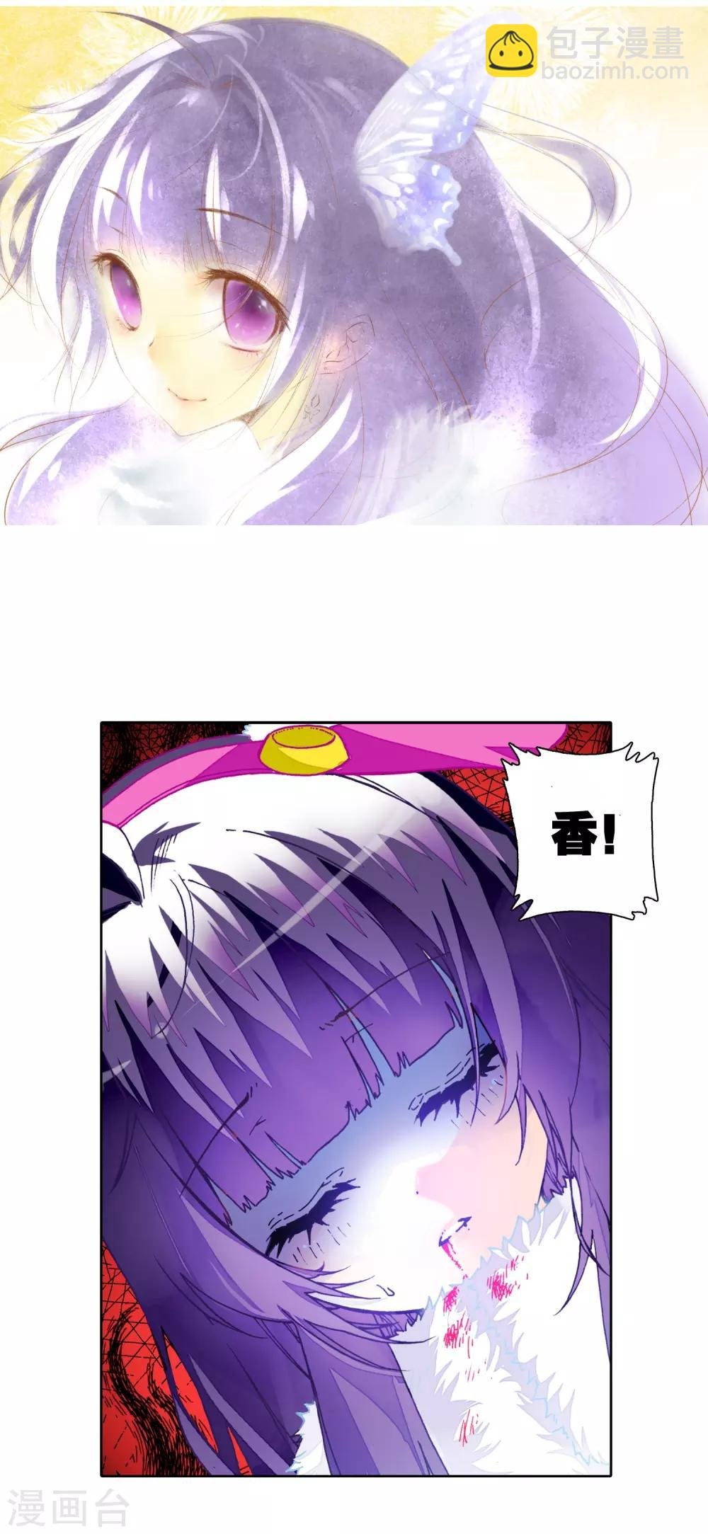 第26话 死里逃生