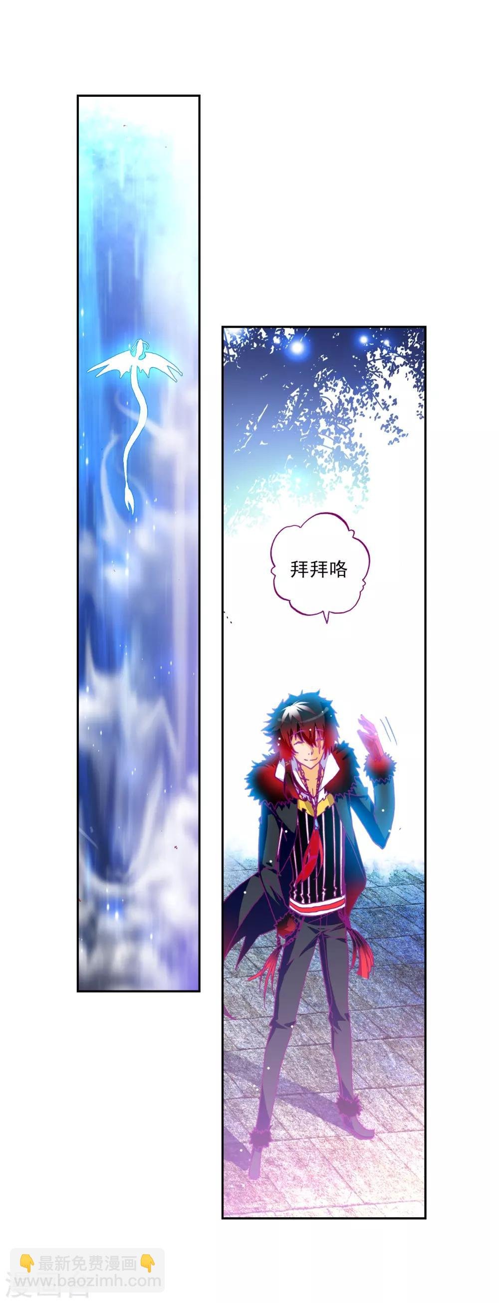 第26话 死里逃生