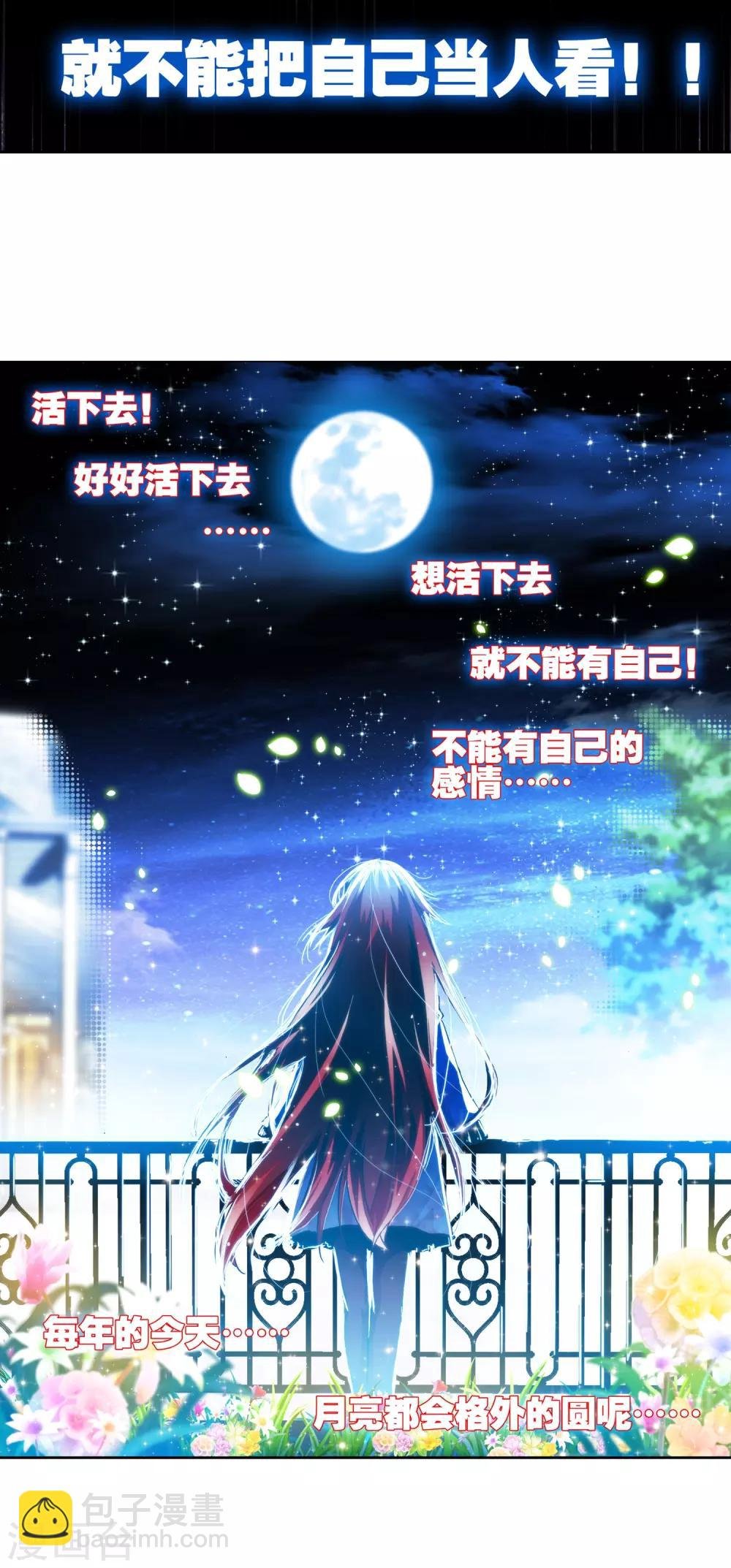 第27话 生日快乐