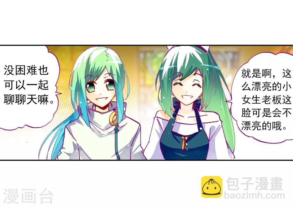 第27话 生日快乐