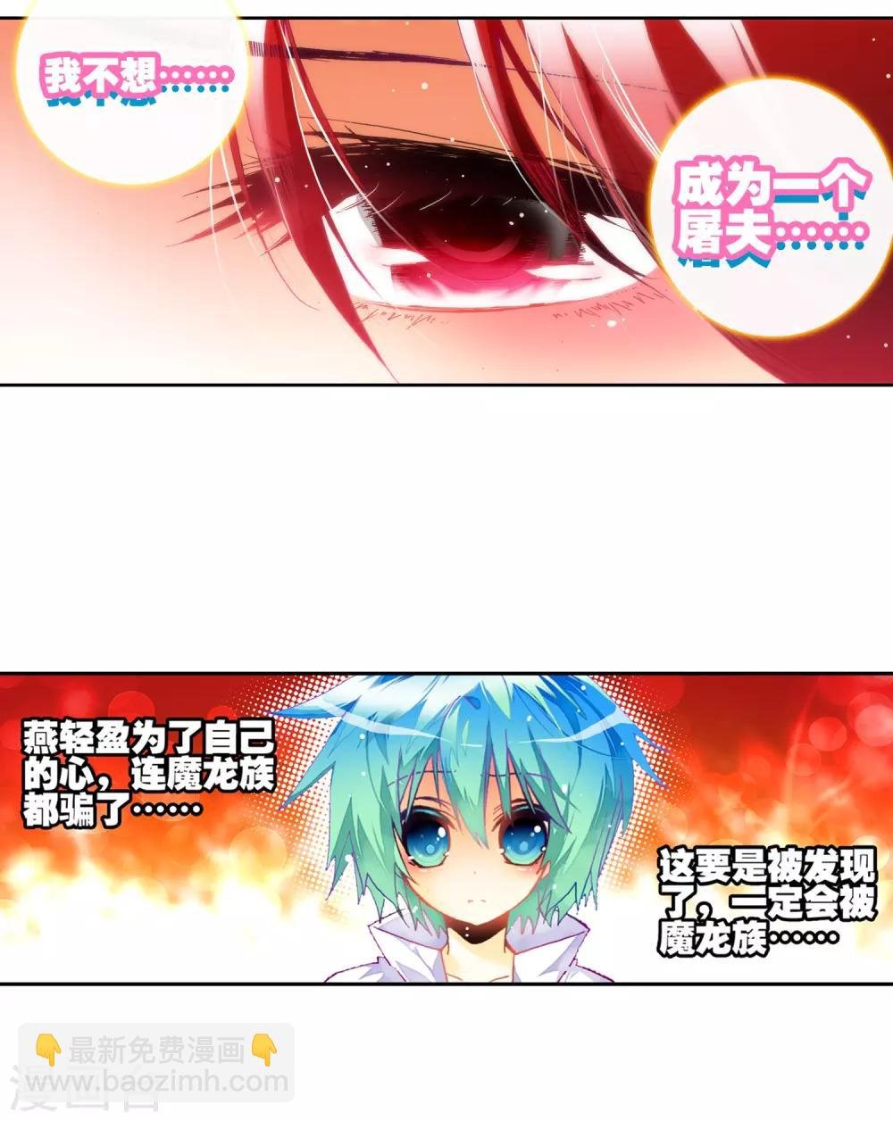 第28话 帝王剑龙
