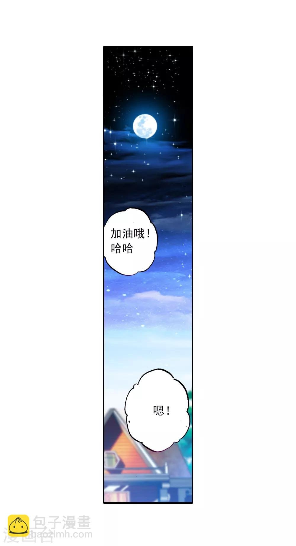 第28话 帝王剑龙