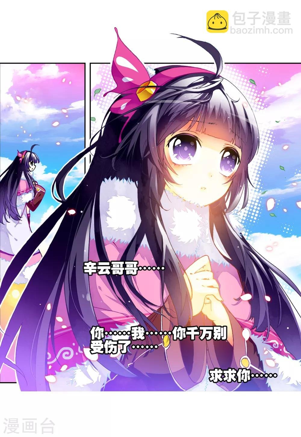 第28话 帝王剑龙