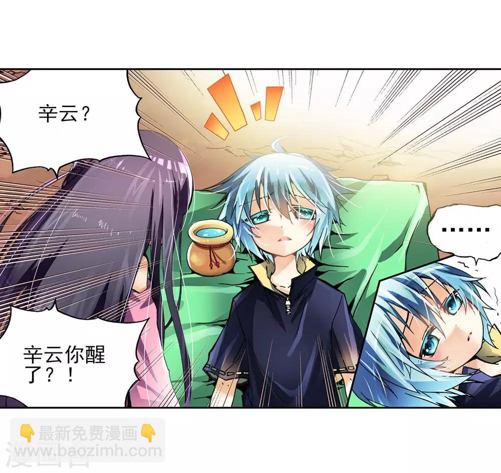 第3话 阿大？斑皮龙猪？！