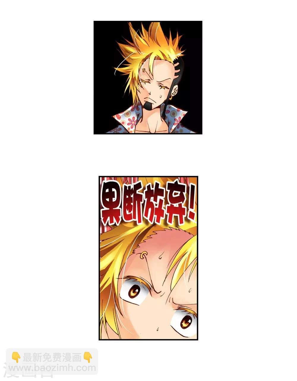 第3话 阿大？斑皮龙猪？！