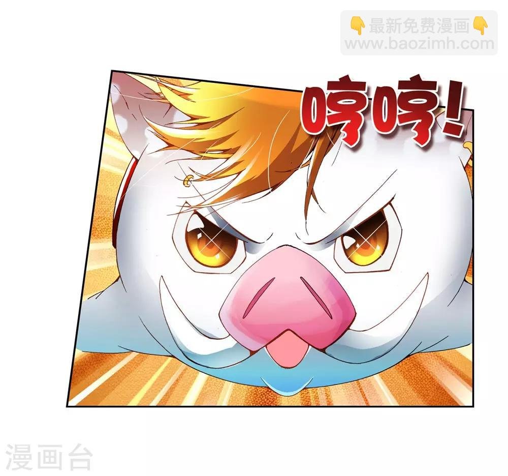 第3话 阿大？斑皮龙猪？！