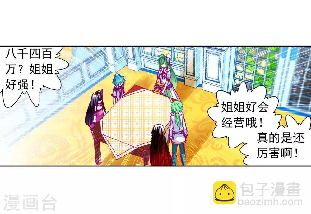 第30话 孔雀龙&幻影蜘蛛龙