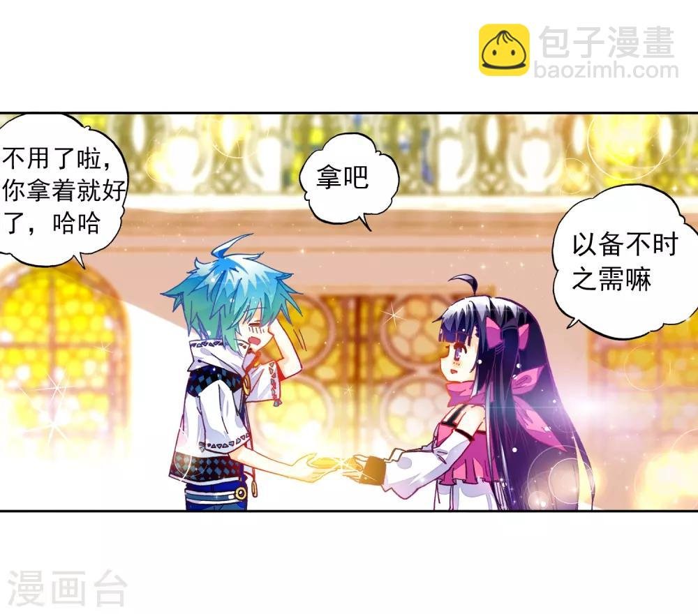 第30话 孔雀龙&幻影蜘蛛龙