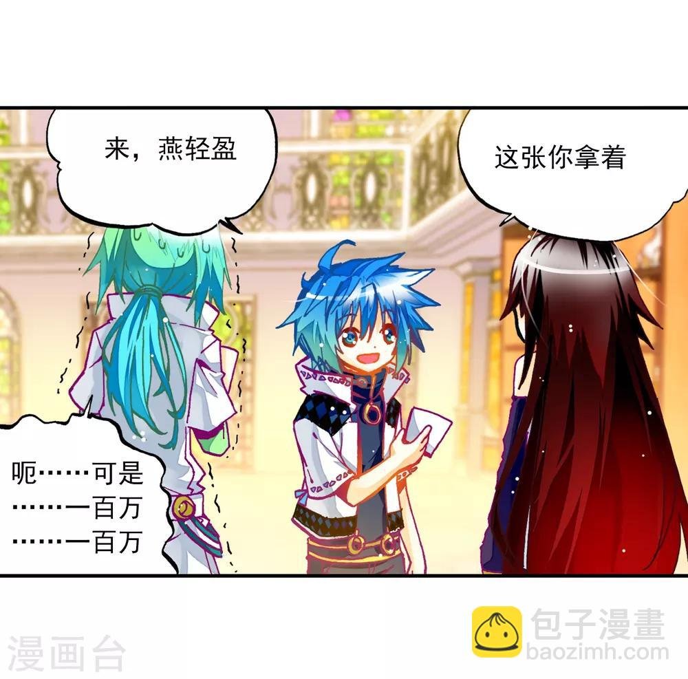 第30话 孔雀龙&幻影蜘蛛龙