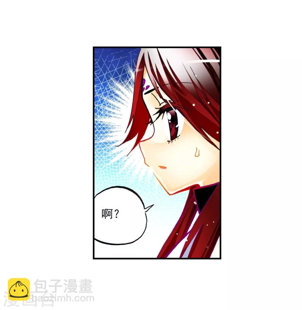 第30话 孔雀龙&幻影蜘蛛龙