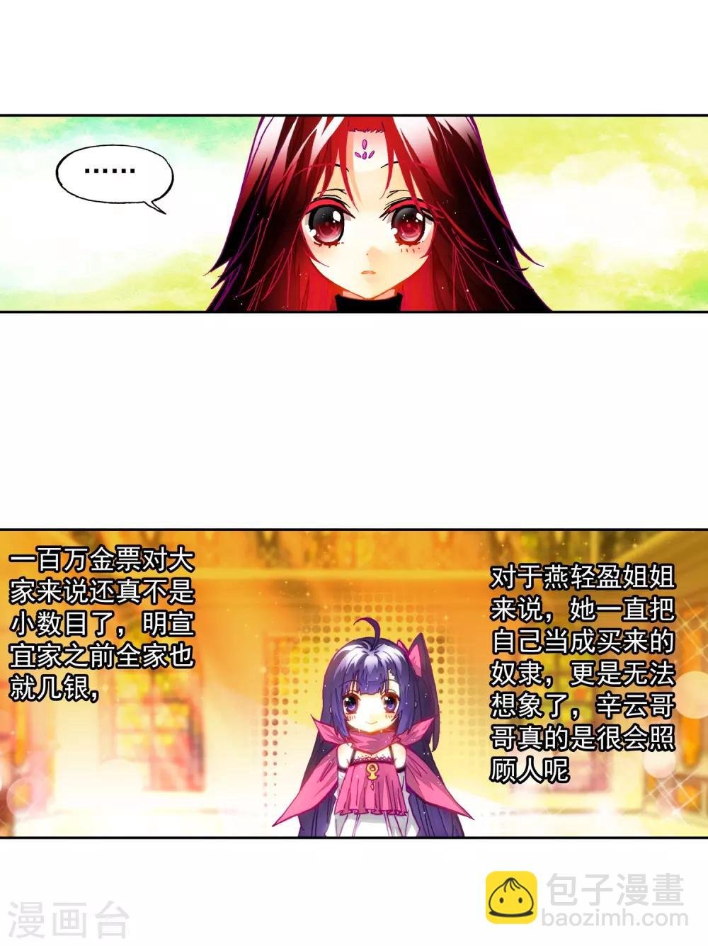 第30话 孔雀龙&幻影蜘蛛龙