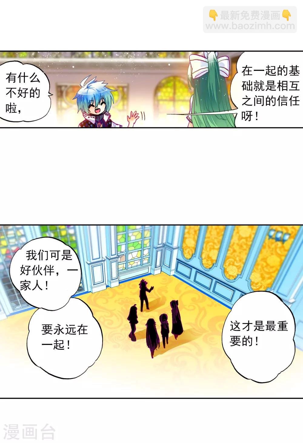 第30话 孔雀龙&幻影蜘蛛龙