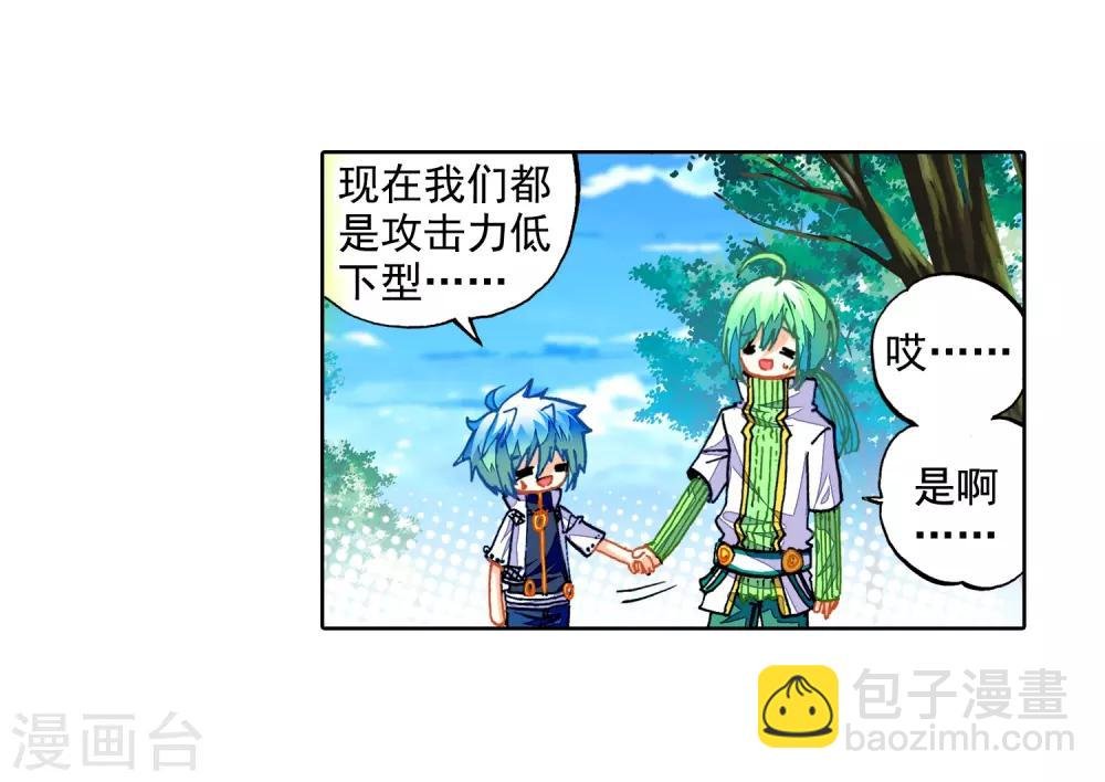 第31话 斗龙学院入学考试