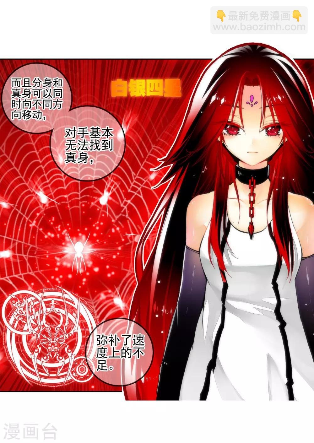第31话 斗龙学院入学考试