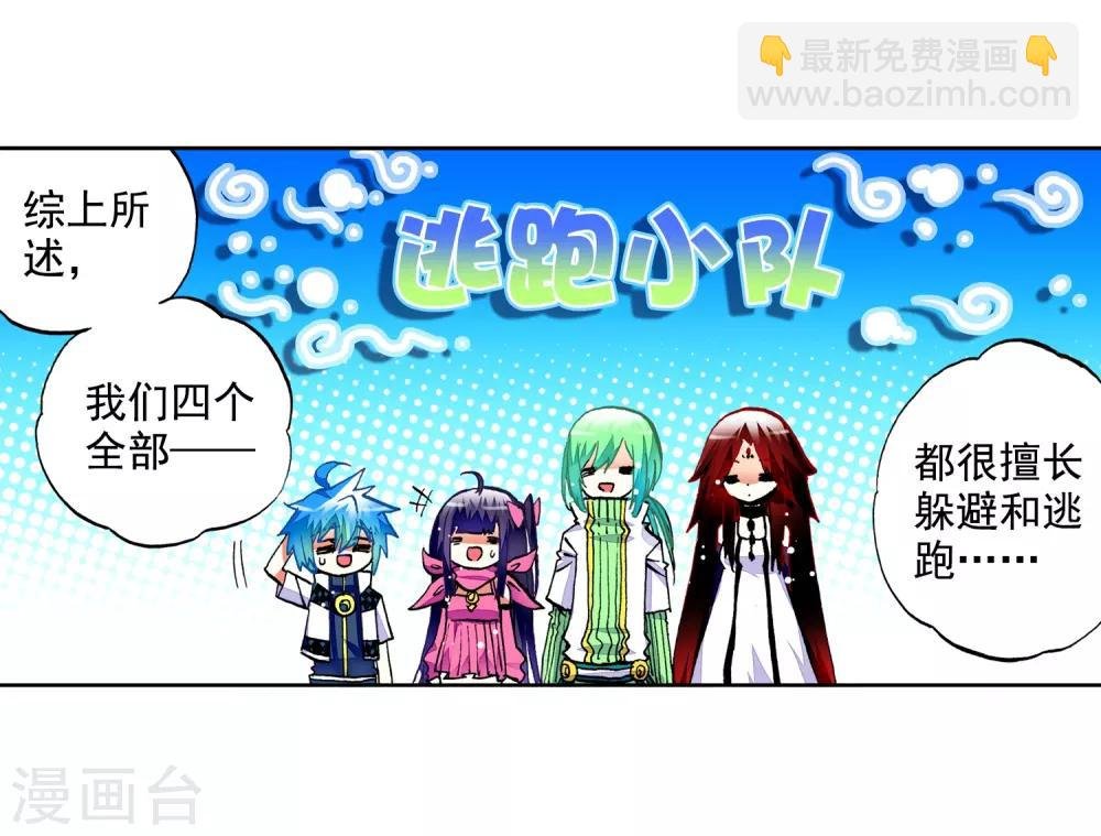 第31话 斗龙学院入学考试