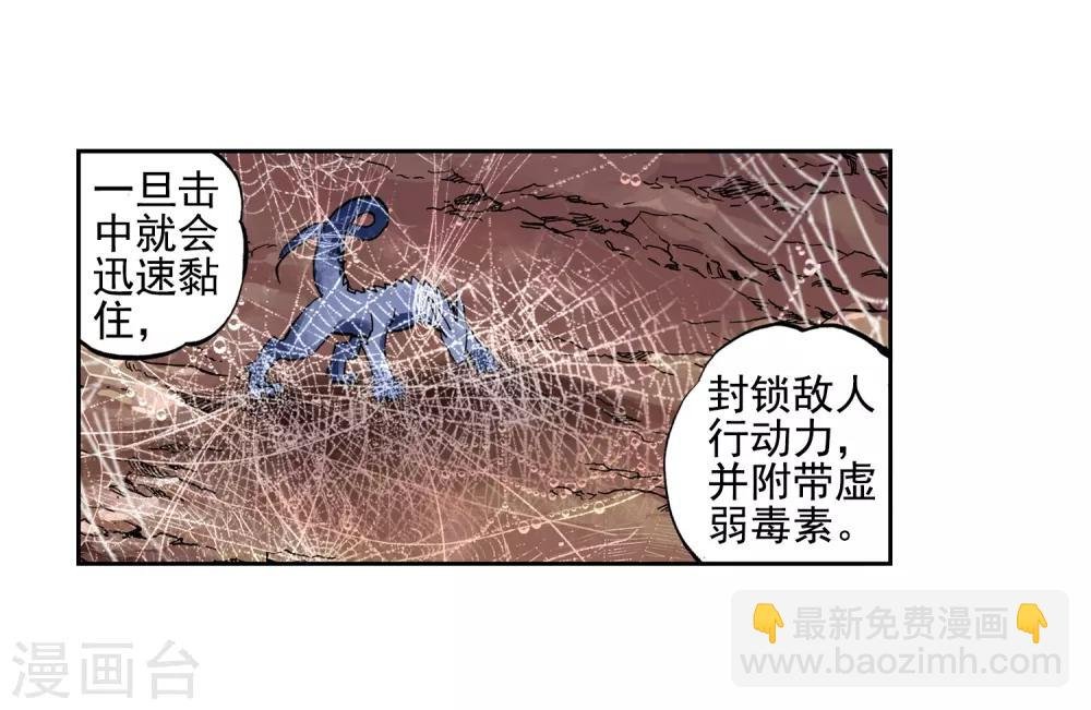 第31话 斗龙学院入学考试