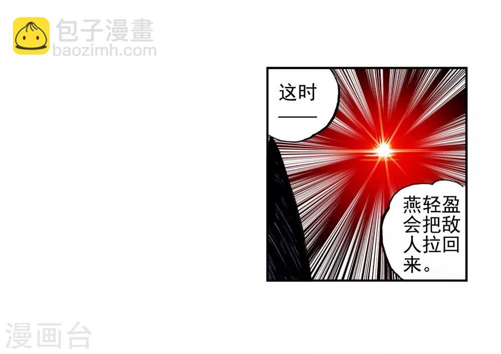 第31话 斗龙学院入学考试