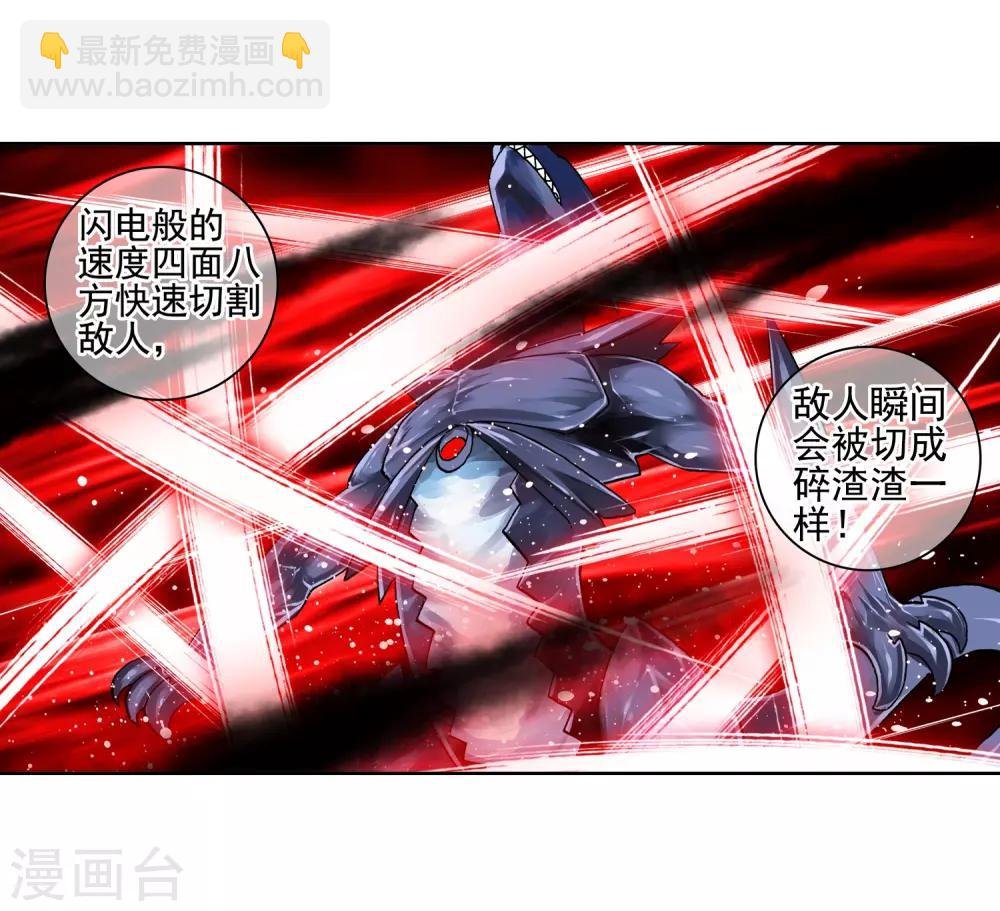 第31话 斗龙学院入学考试