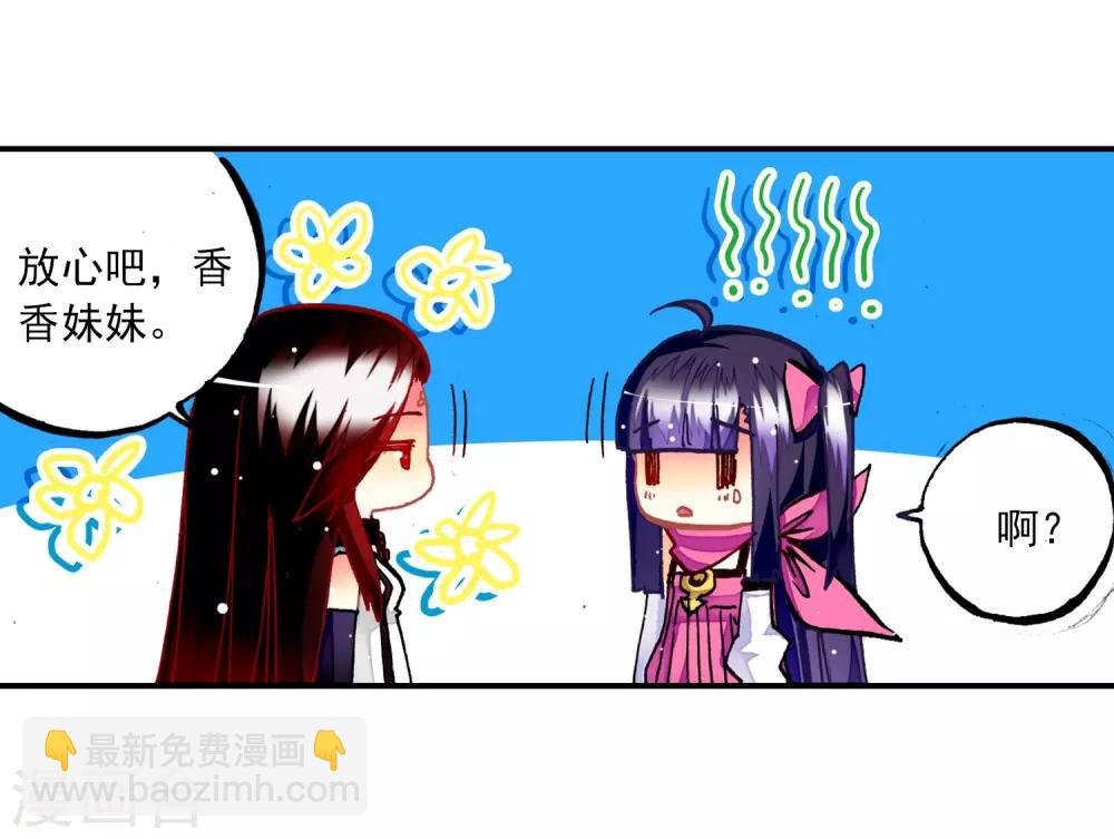 第31话 斗龙学院入学考试