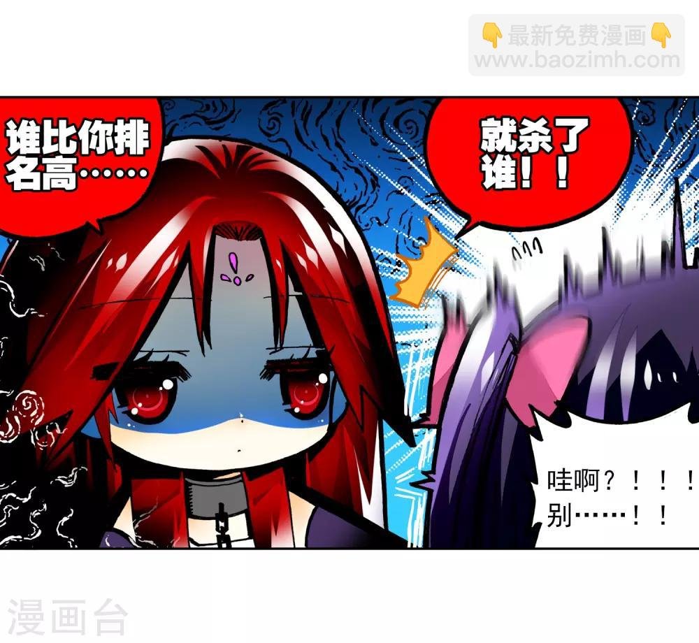 第31话 斗龙学院入学考试