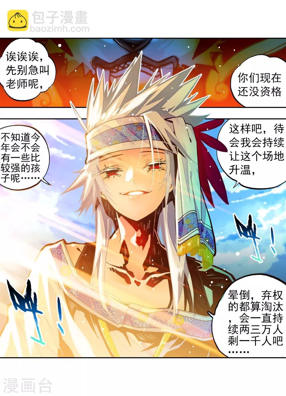 第31话 斗龙学院入学考试