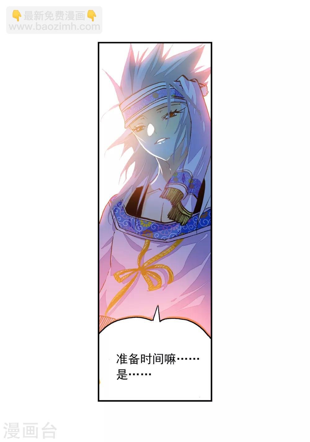 第31话 斗龙学院入学考试