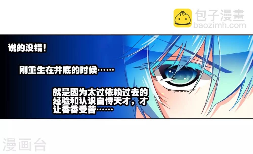 第34话 复活赛！树龙山谷！