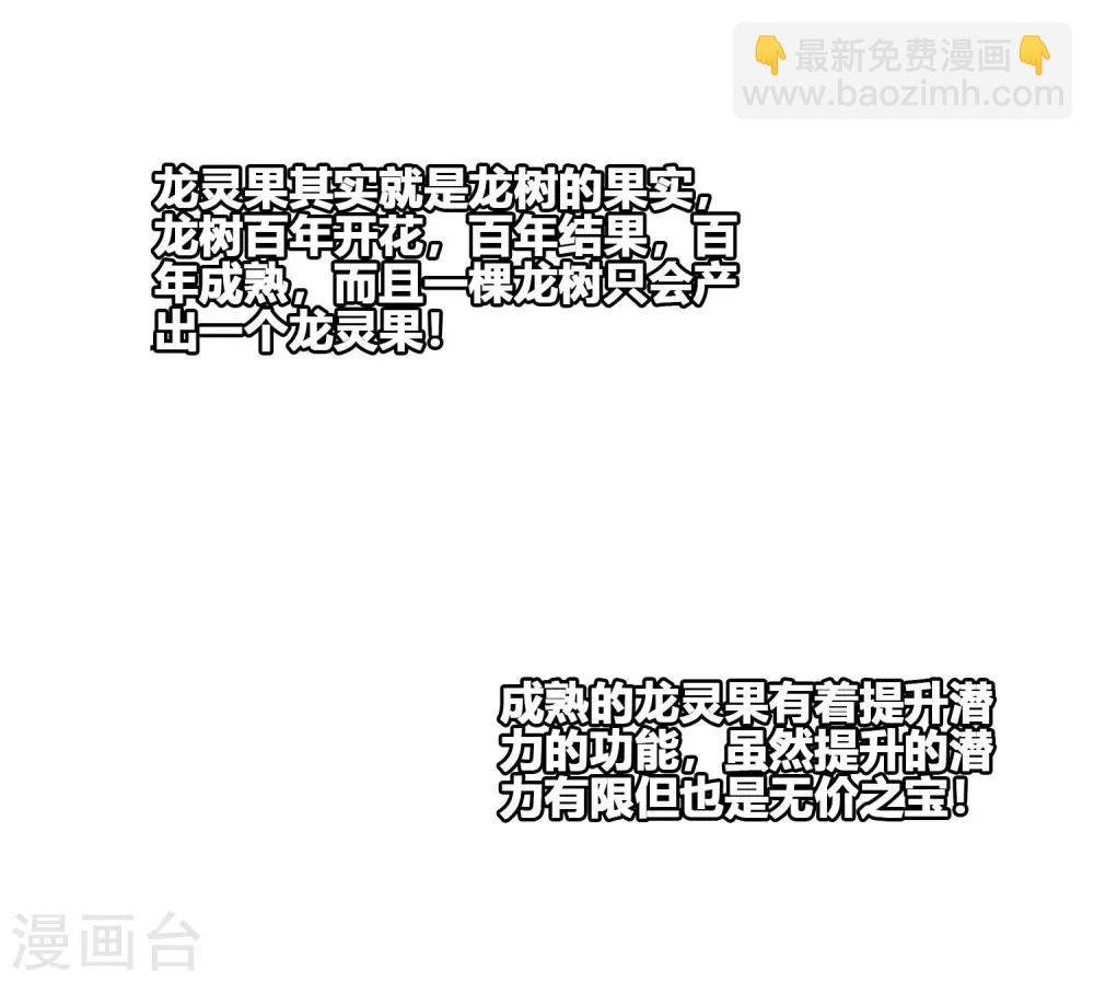 第34话 复活赛！树龙山谷！