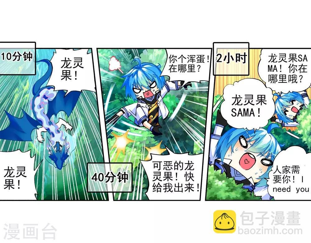 第35话 只在乎你