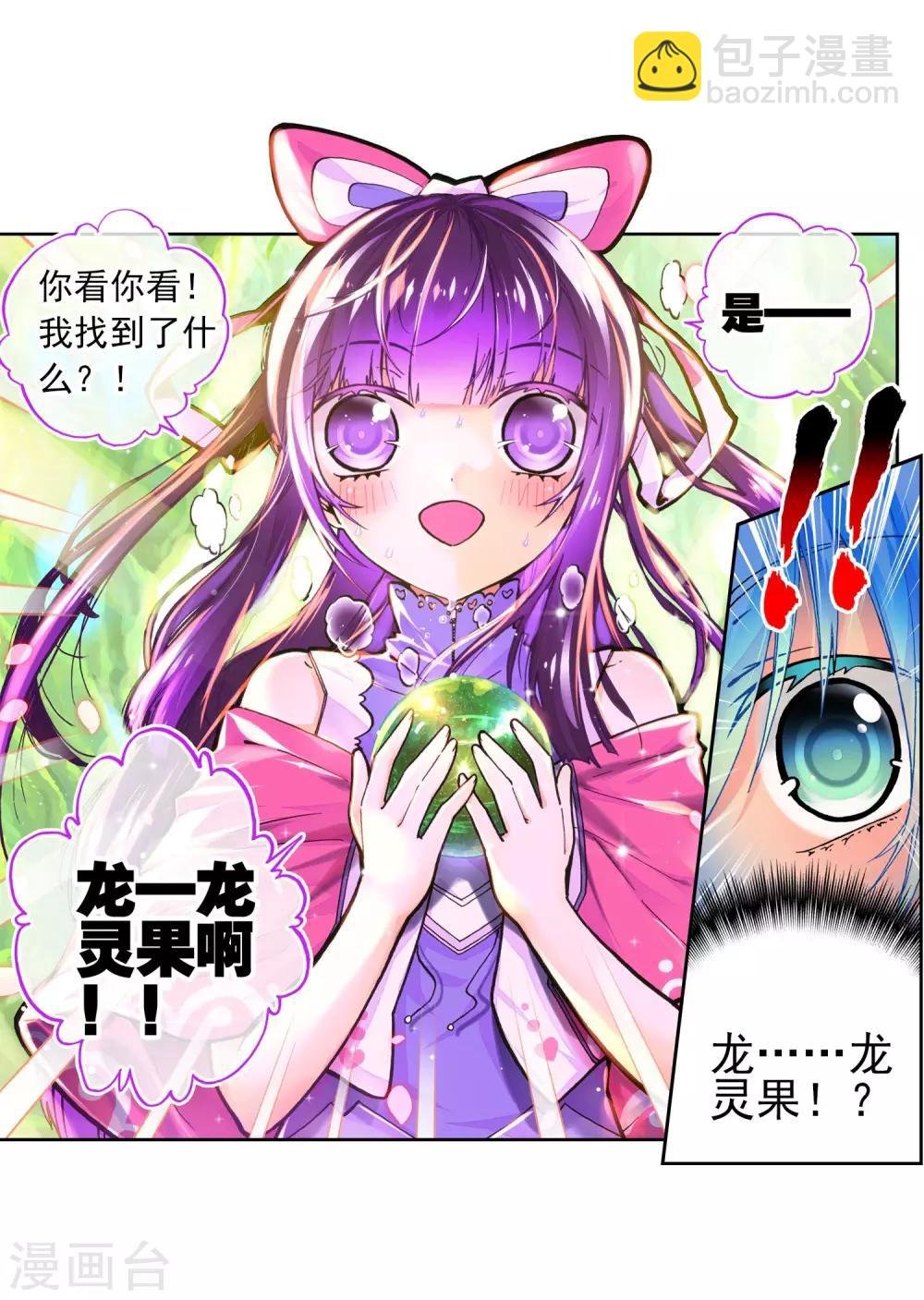 第35话 只在乎你
