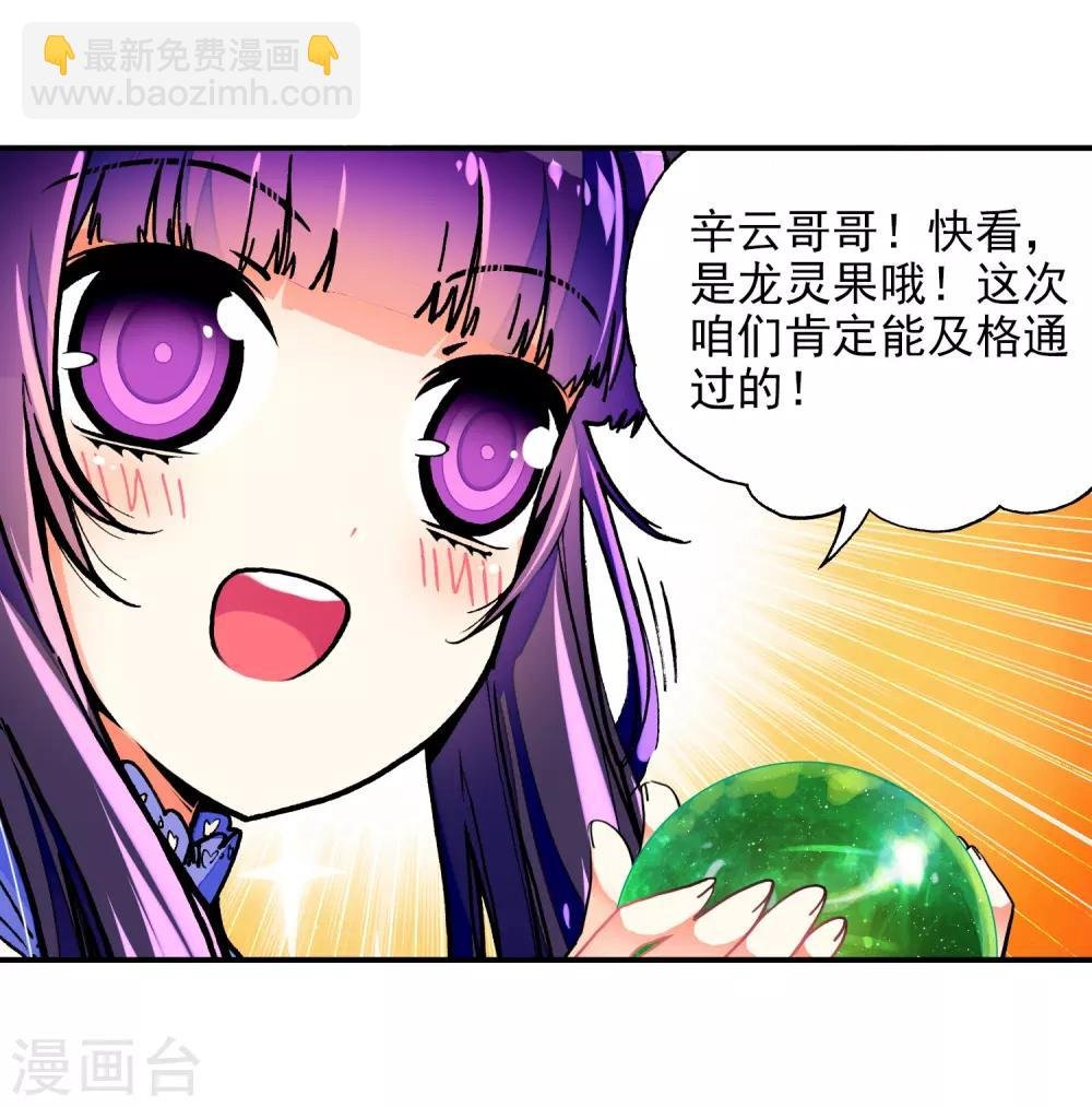 第35话 只在乎你