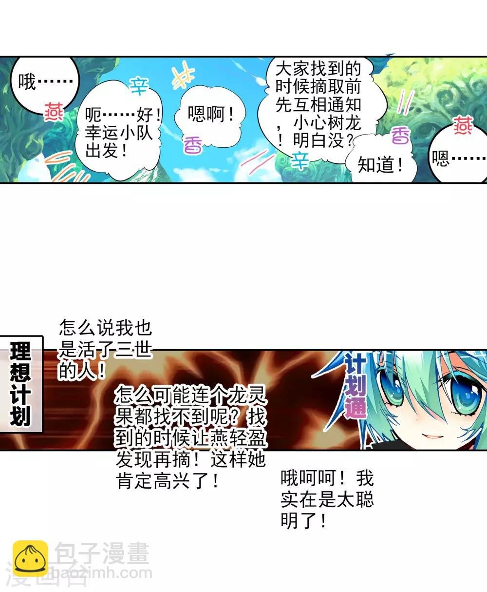 第35话 只在乎你