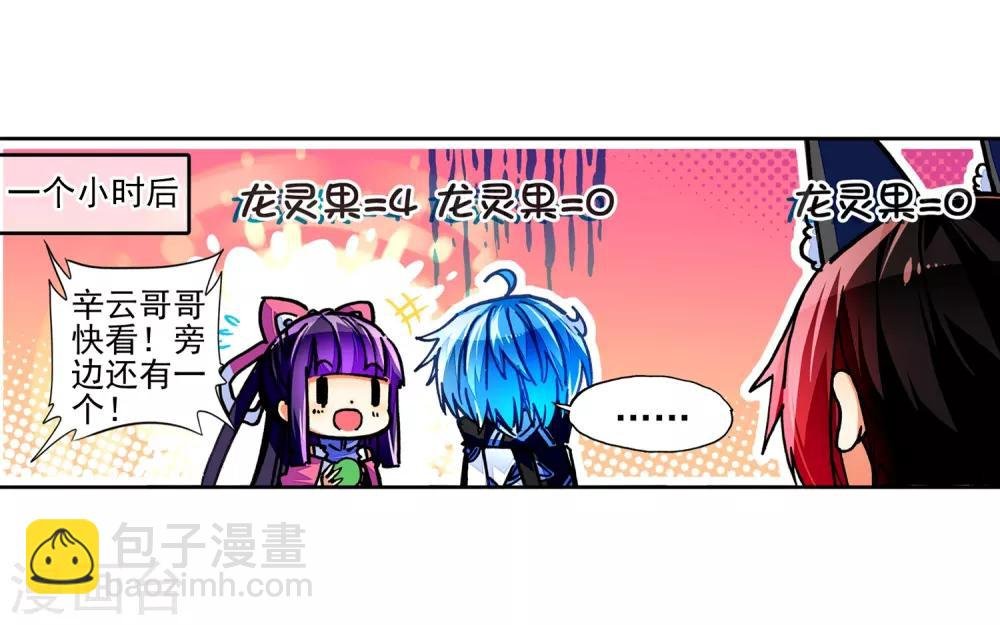 第35话 只在乎你
