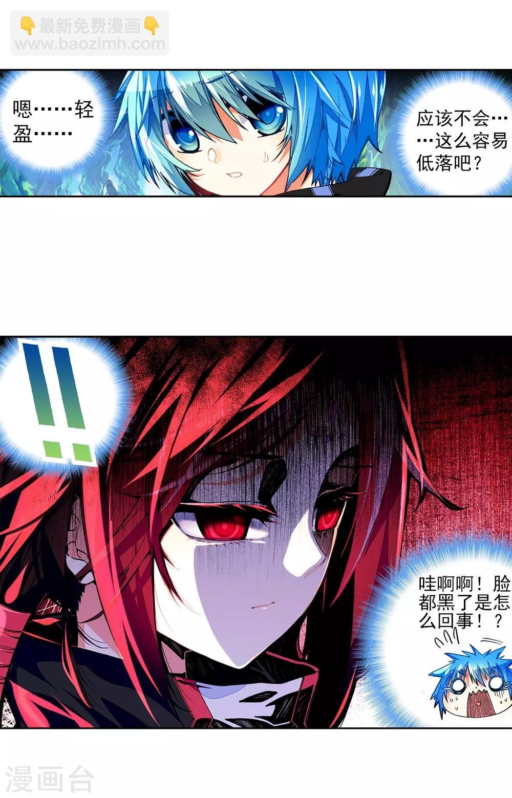 第35话 只在乎你