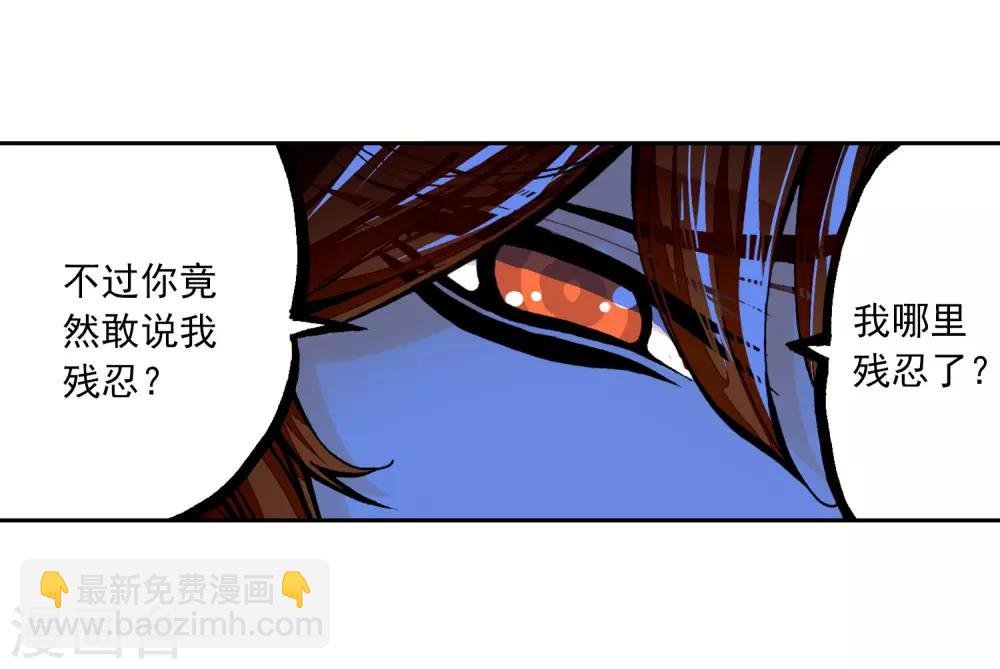 第37话 逆鳞
