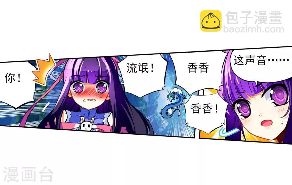 第37话 逆鳞