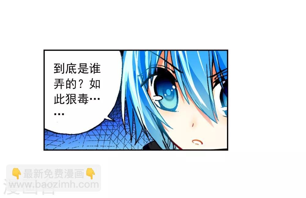 第37话 逆鳞