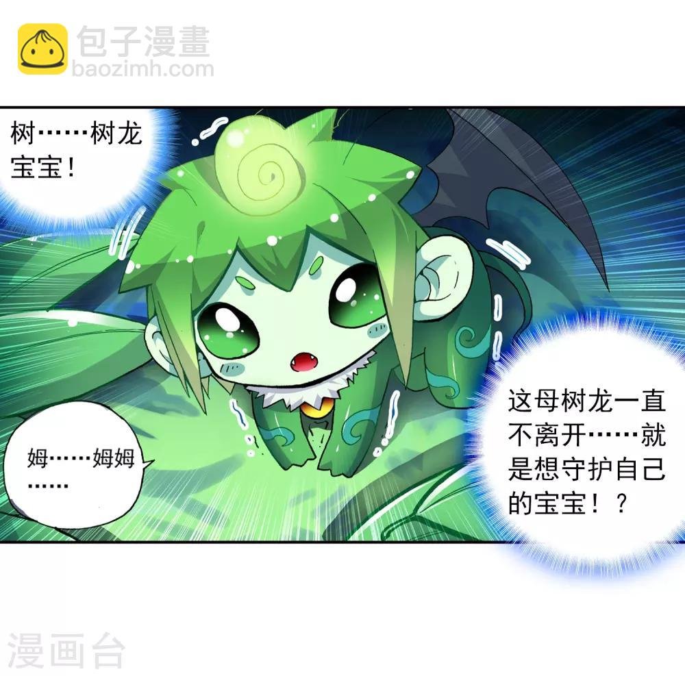 第37话 逆鳞