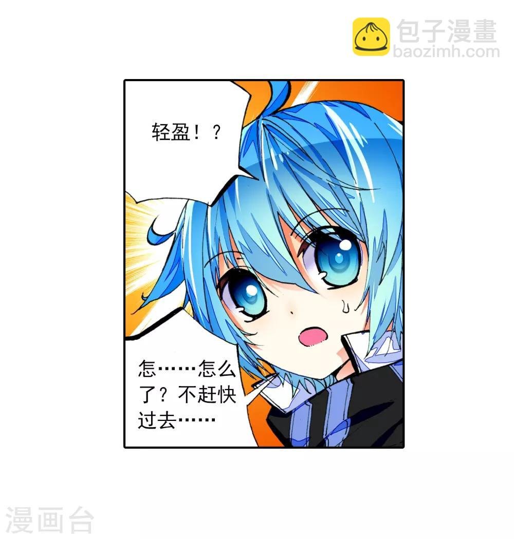 第37话 逆鳞