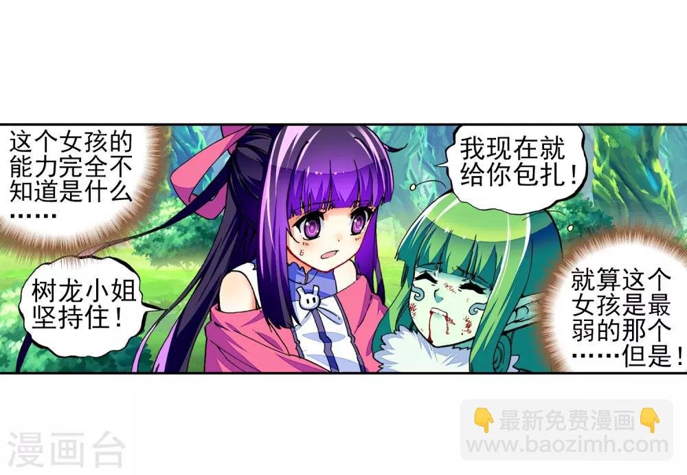 第38话 爱的存在