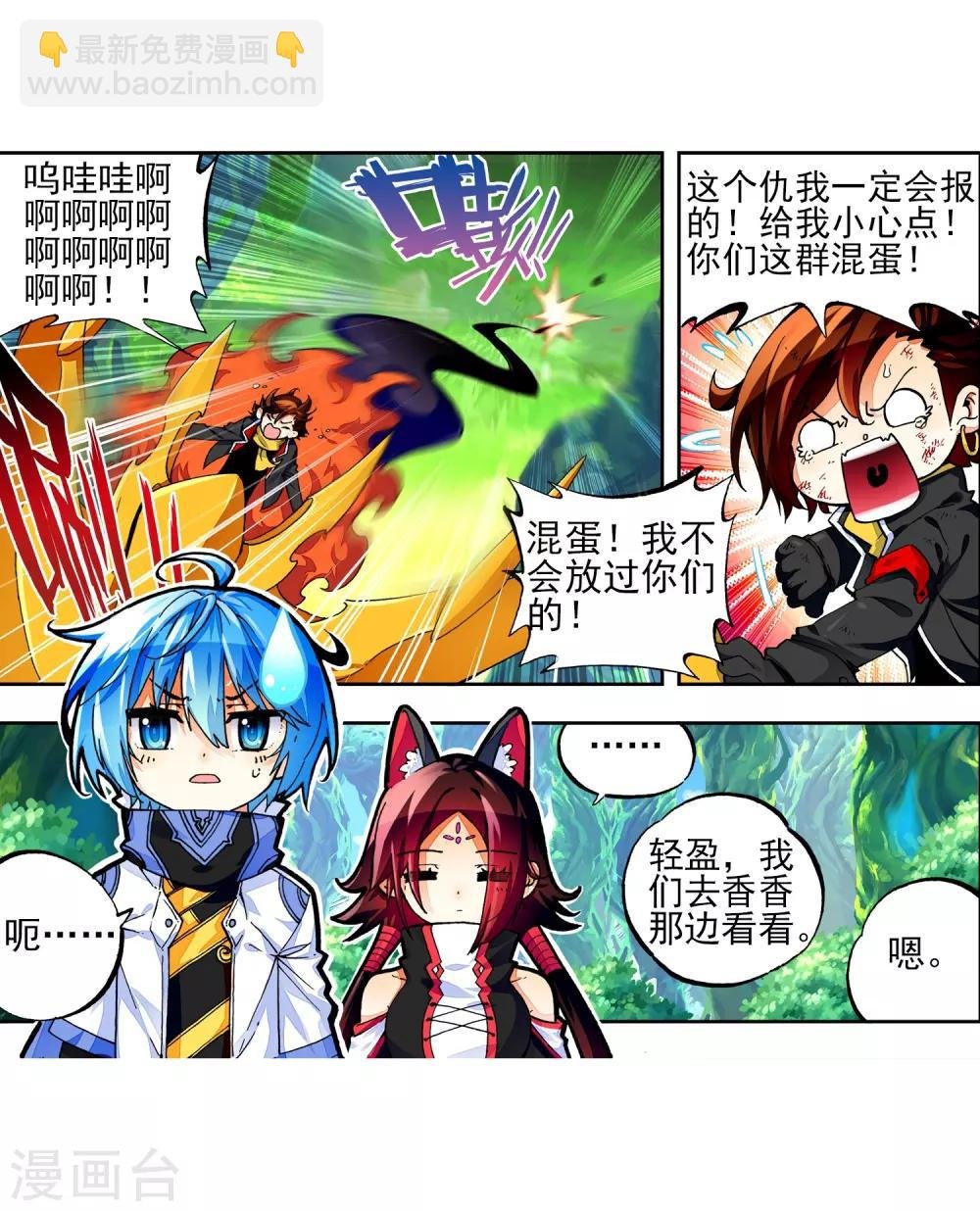 第38话 爱的存在