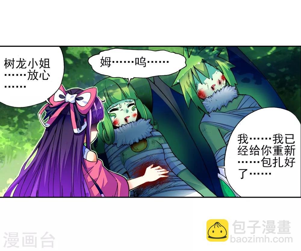 第38话 爱的存在