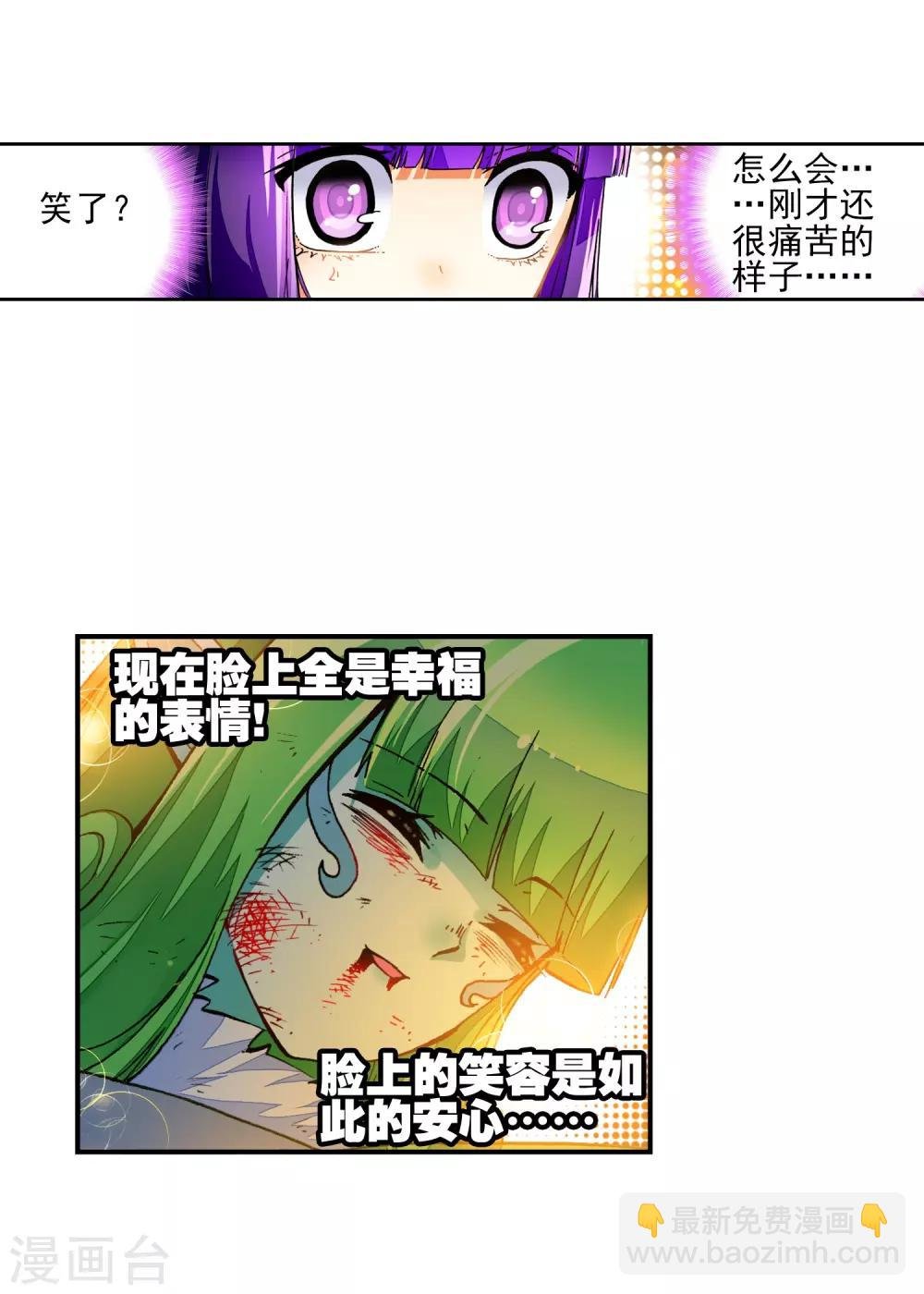 第38话 爱的存在
