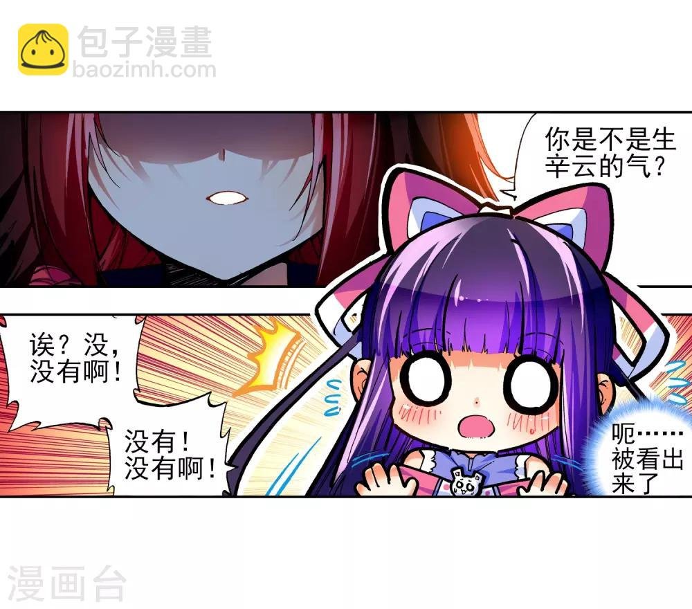 第38话 爱的存在