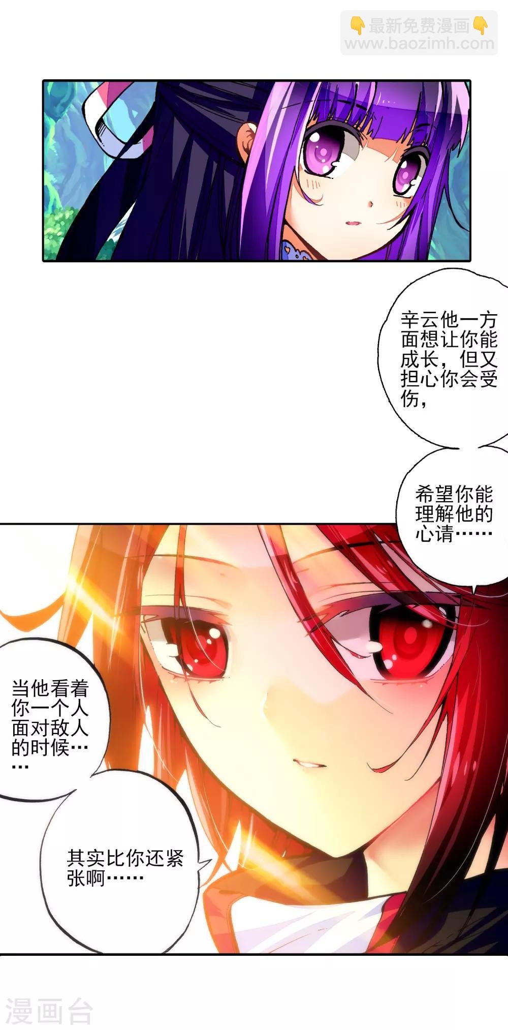 第38话 爱的存在