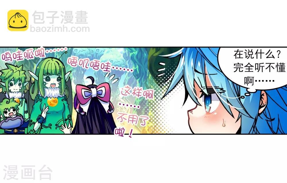 第39话 绝处逢生