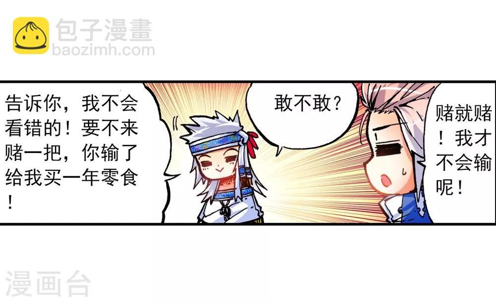 第39话 绝处逢生