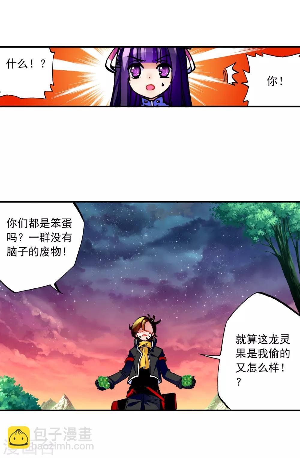第39话 绝处逢生